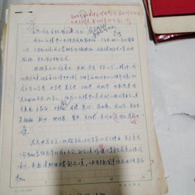 1983年-1985年，中央电视台《红楼梦》电视连续剧筹备组 资料一组，王扶林，吴冷西，戴临风，若琳，王枫，谢文清 等人 批示