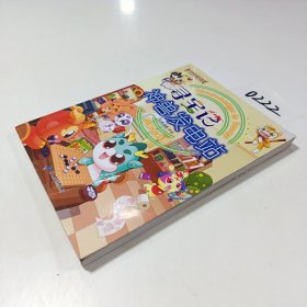 大中华寻宝系列 寻宝记神兽发电站11