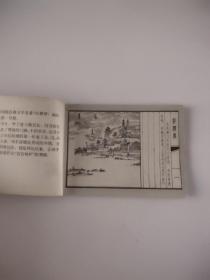 乱判葫芦案(红楼梦之一)后封与后页稍粘连小瑕疵，介意勿拍。