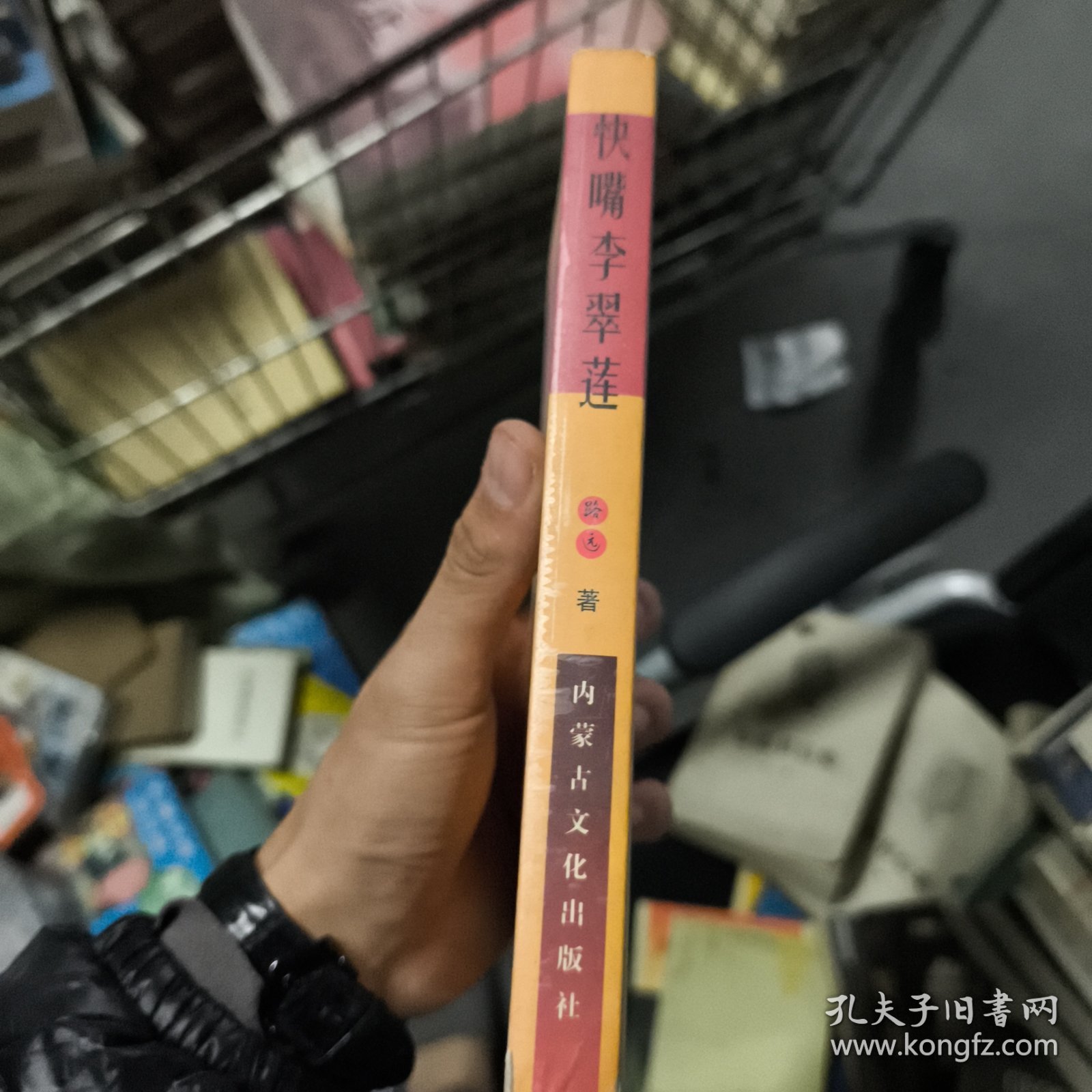 快嘴李翠莲
