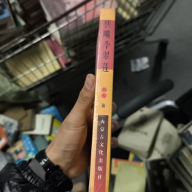 快嘴李翠莲