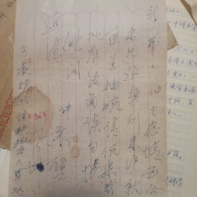 民国信件内函一页