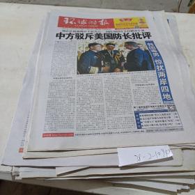 环球时报，2015.6.1