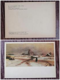 外国明信片  苏联俄罗斯原版，美术绘画  品如图