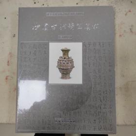 中国古代瓷器艺术