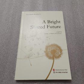 A BRIGHT SHARED FUTURE(共同梦想)