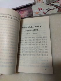 抗日战争中的阳泉