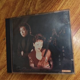 CD 流金岁月 西崎崇子 石信之