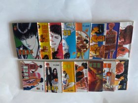 灌篮高手15本合售