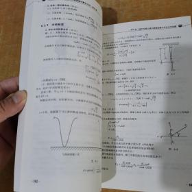 全国周培源大学生力学竞赛赛题详解及点评 2021版