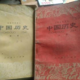 80年代初级中学课本中国历史第一册第三册2本合售如图