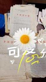 (原上海博物館文物保護(hù)與考古實(shí)驗(yàn)室主任)王維達(dá)信札一封 三頁 寫給考古學(xué)會(huì)副理事長仇士華