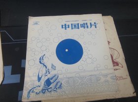 《扬琴戏 闹洞房》全套4面大薄膜唱片，孙成才，朱邦霞演唱。