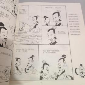 紫气楼观漫画丛书：重阳宫