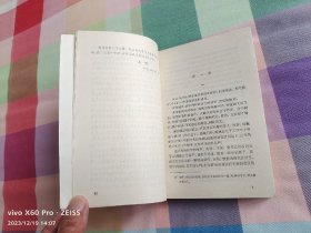 红色经典—红日（1957年7月北京第1版，1959年9月北京第2版，1978年8月北京第20次印刷）