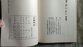 故国神游、故国神游第二集（作者签赠本，两册均签）