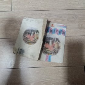 迎接香港回归祖国。