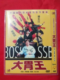 大胃王DVD (1碟装)