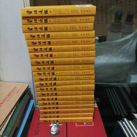 资治通鉴（全20册）2022年出版