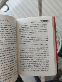 中国禁毁小说110部 :蜃楼志