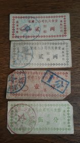1984年山西省建二公司机关食堂粗粮细粮菜票