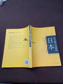 你可能不知道的日本.