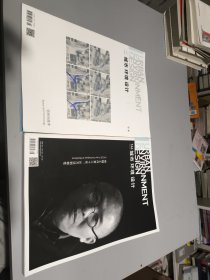 UED 城市环境设计 2023年8月第4期总第144期 胡越工作室二十年 从方法到韧性 2023 04 胡越作品专辑