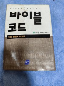 原版韩语书