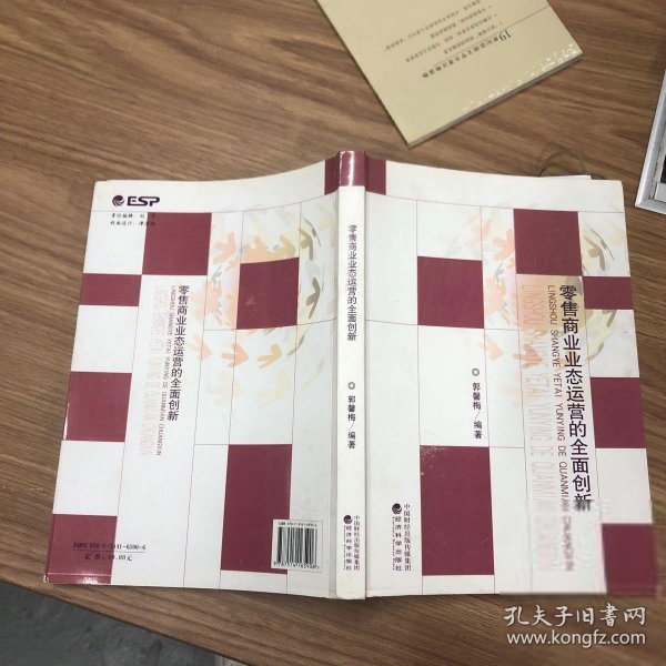 零售商业业态运营的全面创新