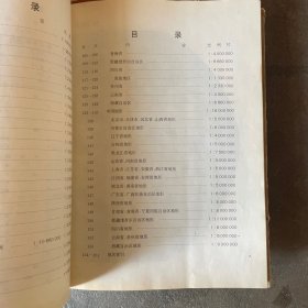 中华人民共和国分省地图集(精装)