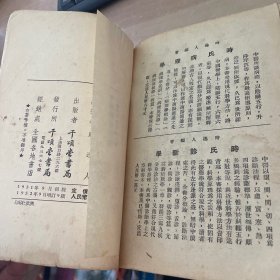 中国妇科病学