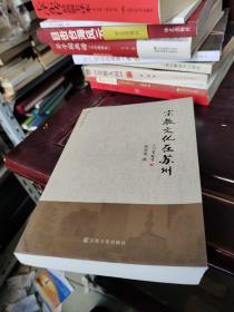 苏州宗教文化丛书：宗教文化在苏州