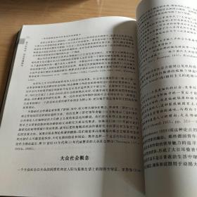 新闻与传播系列教材·媒介化政治：政治传播新论（翻译版）