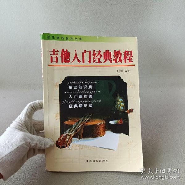 小学英语教师教学用书