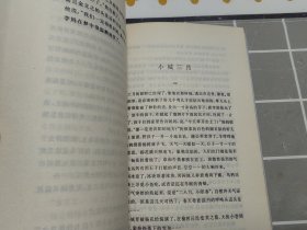 【中国文库】萧红选集