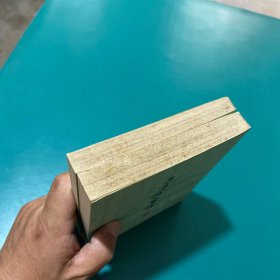 三言两拍资料（全二册）