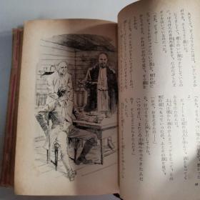 少女世界文学全集 20 日文