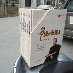 易经的智慧合集（典藏版）