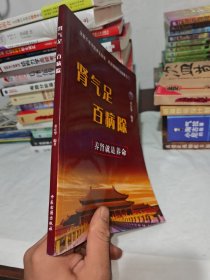 肾气足 百病除