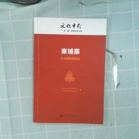 柬埔寨中国银行股份有限公司