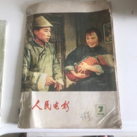 人民电影