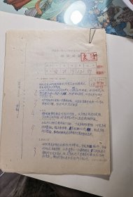 甘肃省1980年中等专业学校招生试题试卷一套。政治，语文，数学，理化。