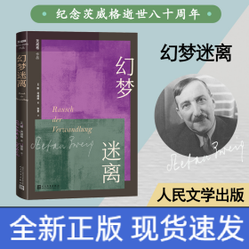 幻梦迷离