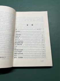 前进中的河南 滩情 （河南省新乡市原阳县报告文学集）作者：吴芜，本名吴斗勤，河南原阳后宋庄人，现为河南文学院签约作家