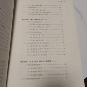 求索之路：从工人到教授