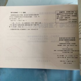 07FS02防空地下室给排水设施安装