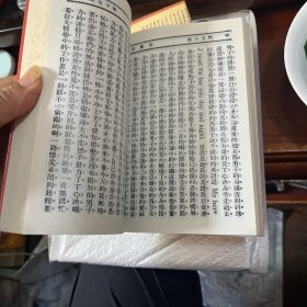 海市鶯花（上下）
