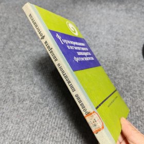 光合作用色素器官的形成