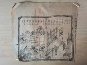时事报图画新闻，1909年2月26日，上海虹口