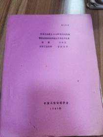 用单元法建立200MW再热式机组回热系统的数学模型及其数字仿真